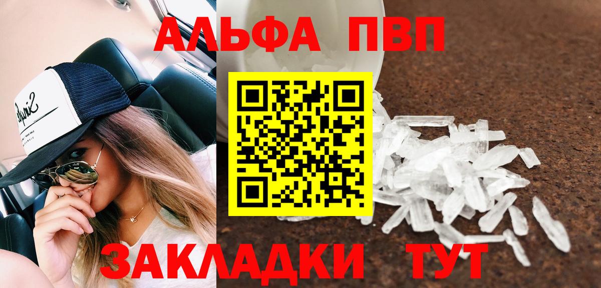 Альфа ПВП крисы CK  Альфа ПВП Crystall  Мариинск  Alpha PVP  Alfa_PVP Соль 