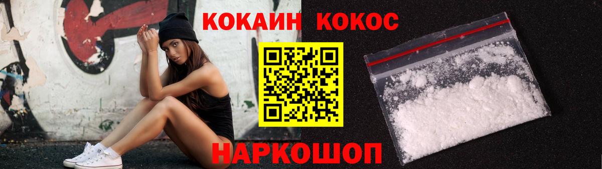 Cocaine Боливия  КОКАИН 97%  Мариинск 