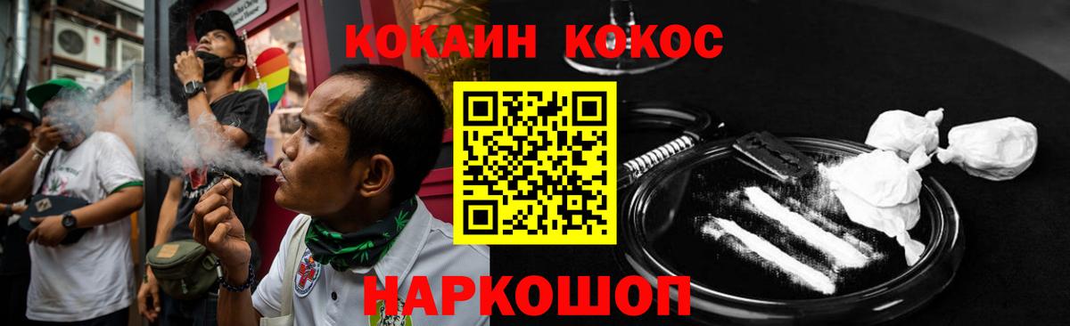 COCAIN Fish Scale  Вход с VPN  Мариинск  Cocaine FishScale 