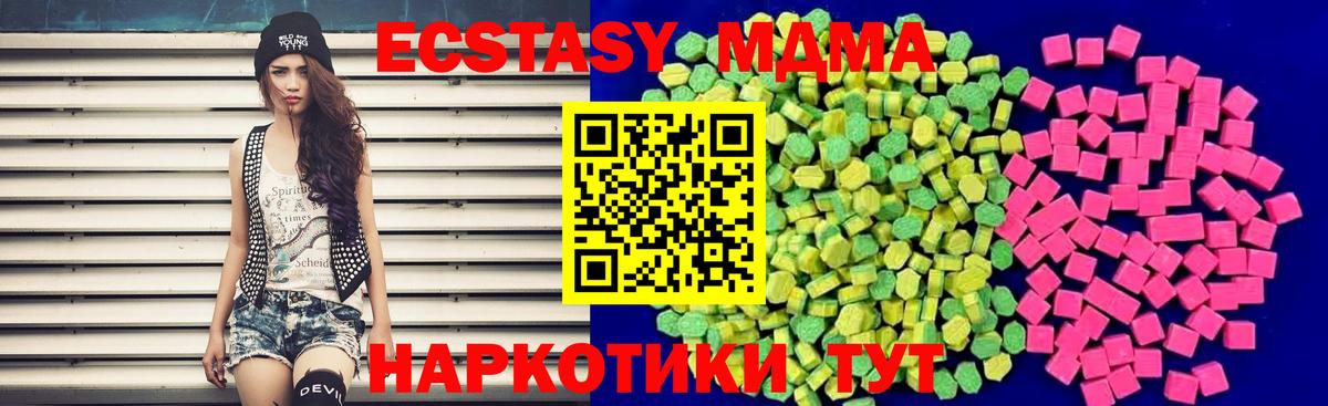 Экстази  Вход с VPN  Мариинск  ЭКСТАЗИ ешки 