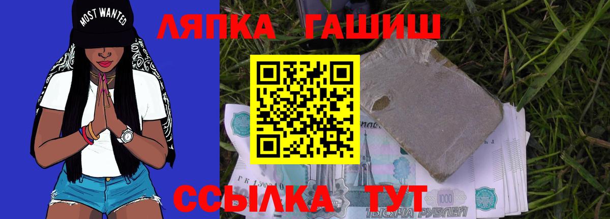 Мариинск  ГАШИШ ice o lator  Вход с VPN  Гашиш hashish 