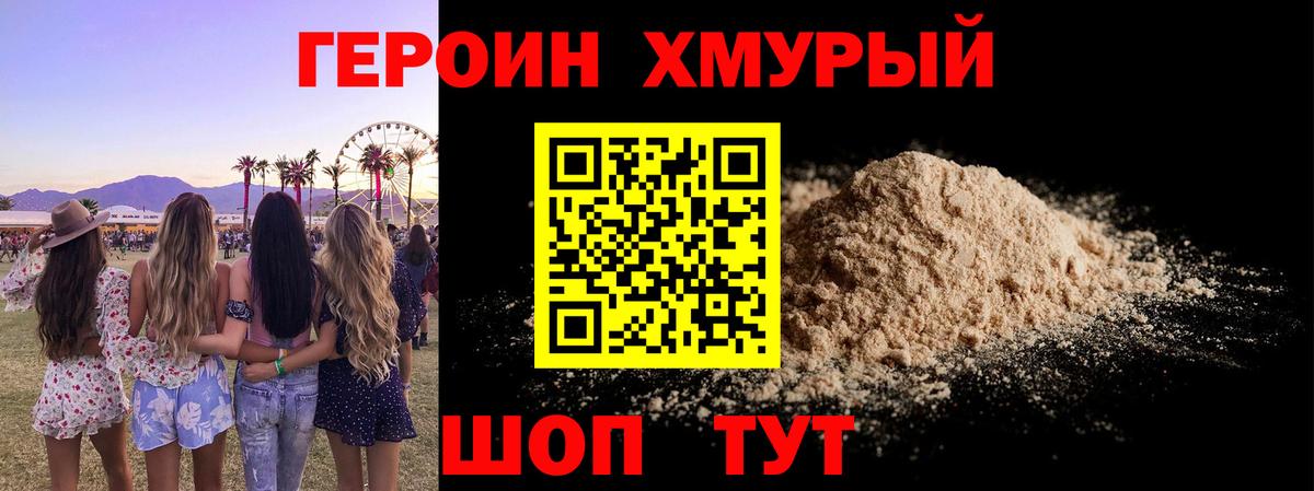 ГЕРОИН  Мариинск  ГЕРОИН Heroin 