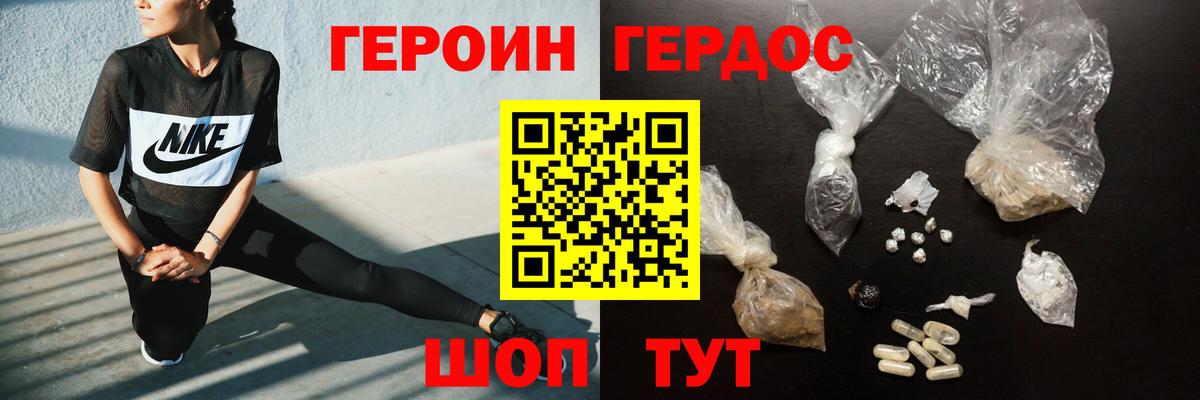 ГЕРОИН VHQ Мариинск