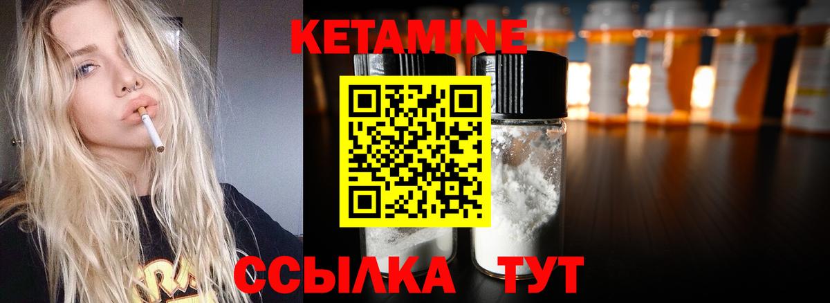 КЕТАМИН VHQ Мариинск