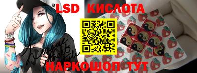 марки lsd Тула