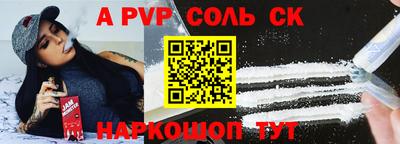 синтетический гашиш Апшеронск