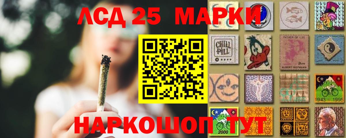 ЛСД экстази кислота Мариинск