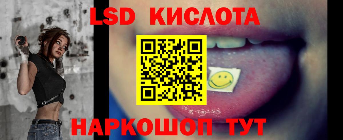 LSD-25 экстази ecstasy  Вход с VPN  LSD-25 экстази кислота  Мариинск 
