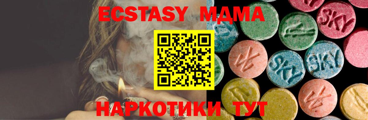 Канабис  Гашиш  MDMA  Меф МЯУ МЯУ   Мариинск  Вход с VPN 