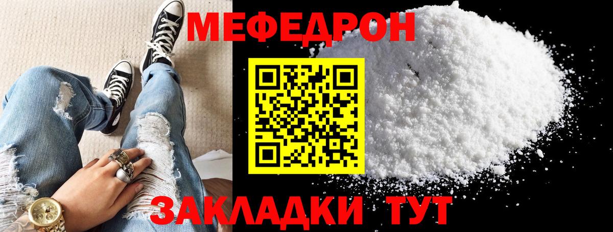 Меф 4 MMC  Мариинск  Мефедрон  Меф мяу мяу 