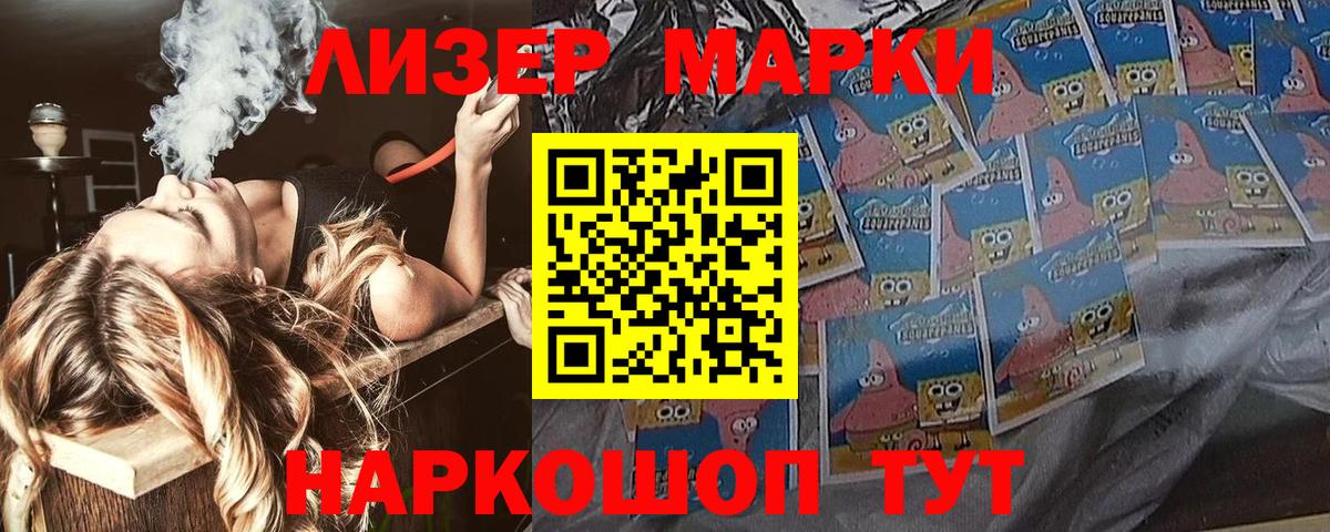 Наркотические марки  Вход с VPN  Мариинск  Марки NBOMe 1,8мг 