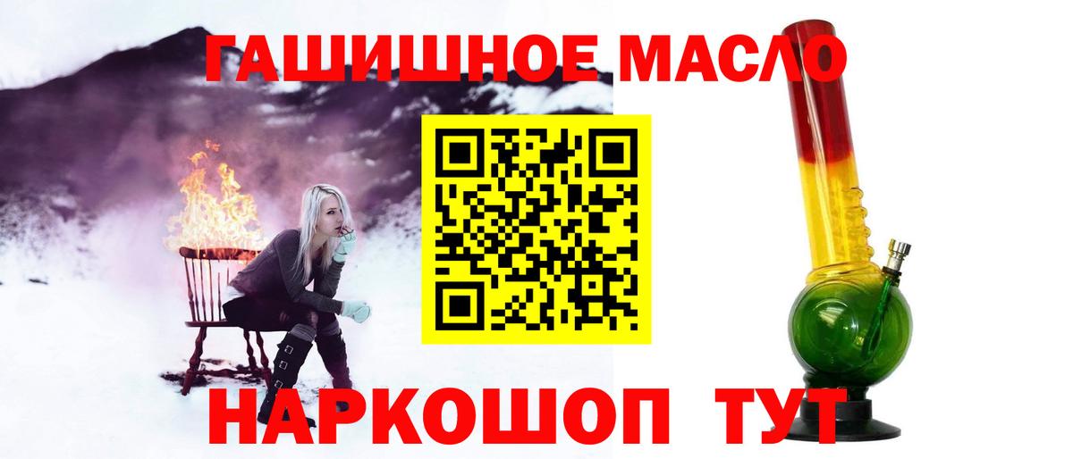 Мариинск  купить закладку  Вход с VPN  ТГК концентрат 