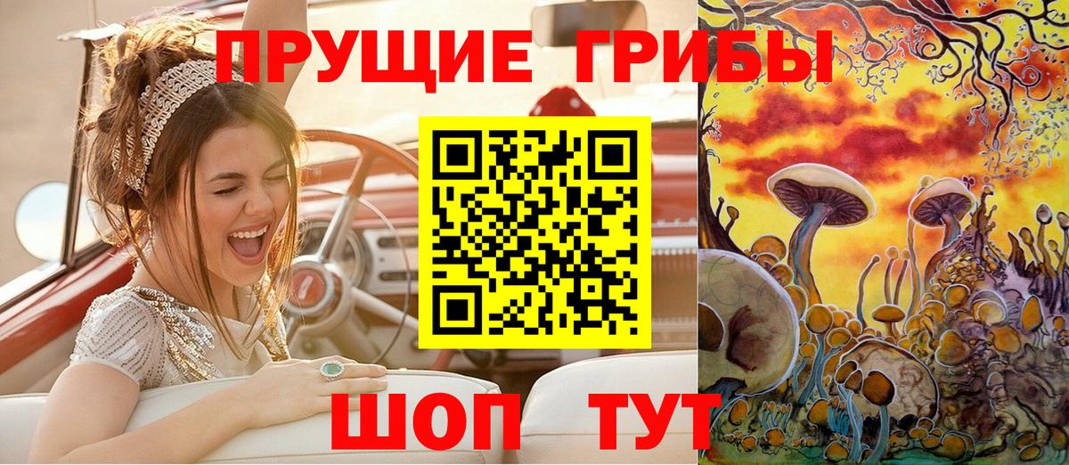Галлюциногенные грибы мухоморы Мариинск
