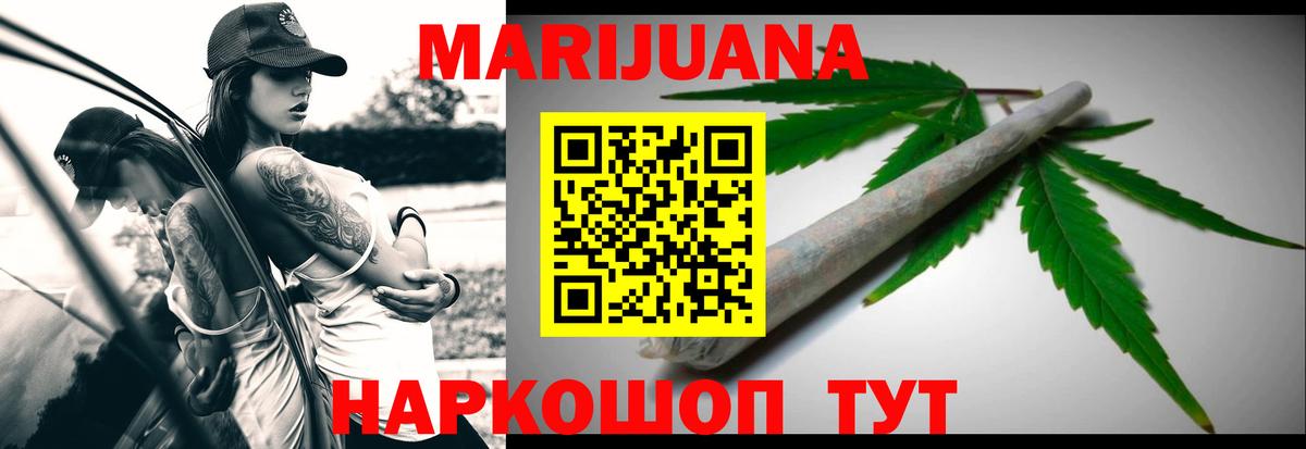 Мариинск  Каннабис THC 21%  Каннабис Bruce Banner  Вход с VPN 