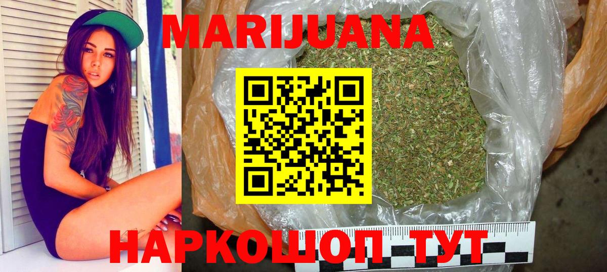 Шишки марихуана SATIVA & INDICA Мариинск